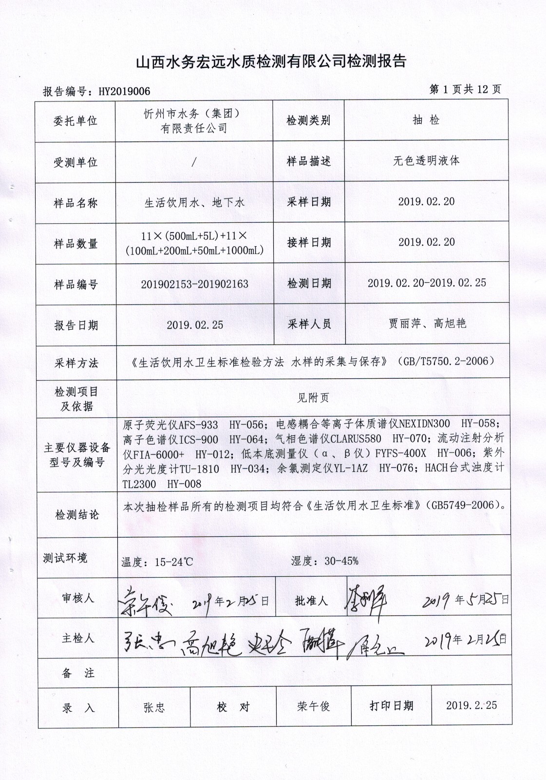 CCI20190226_0002.jpg CCI20190226_0002.jpg