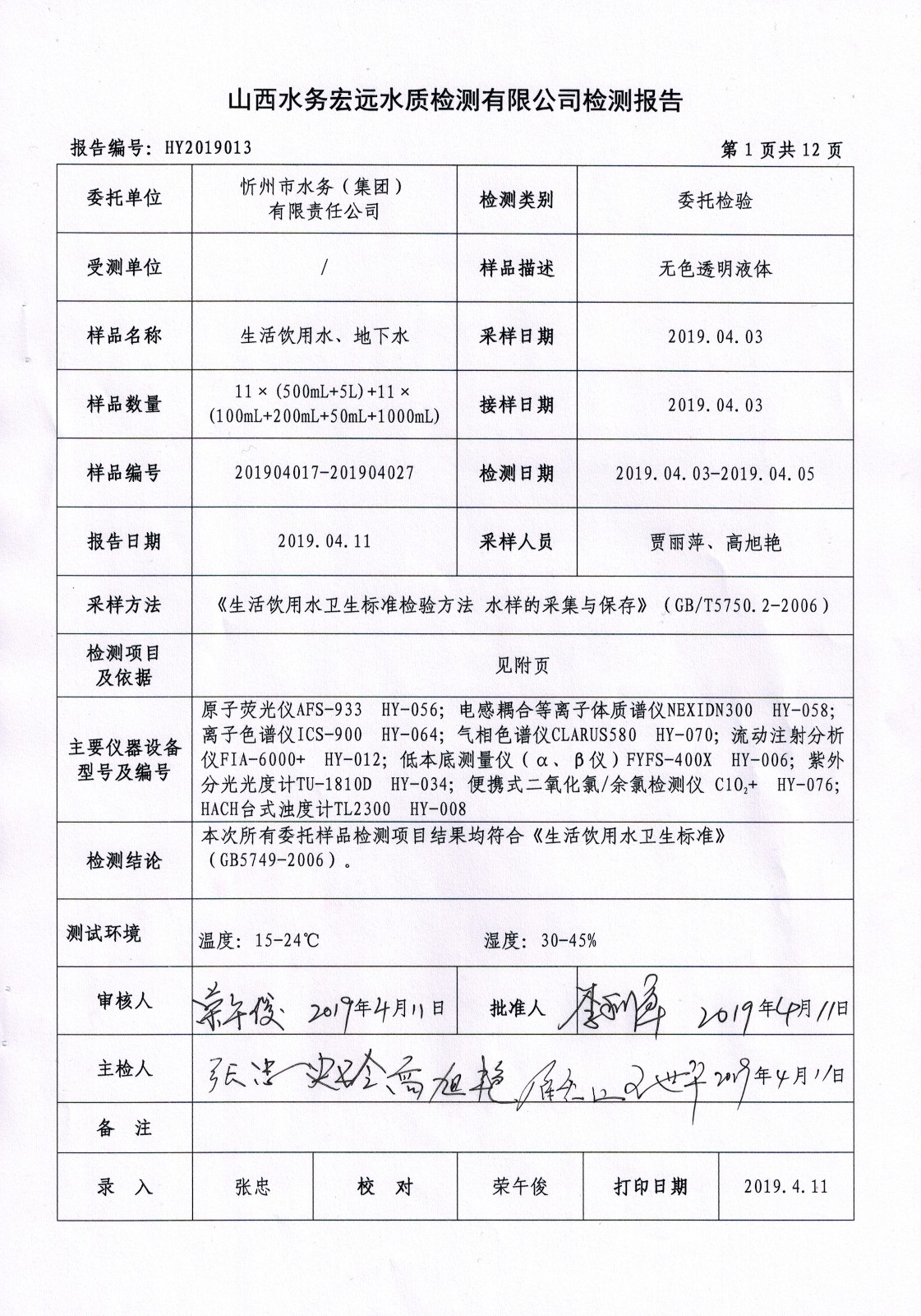 CCI20190412_0002.jpg CCI20190412_0002.jpg