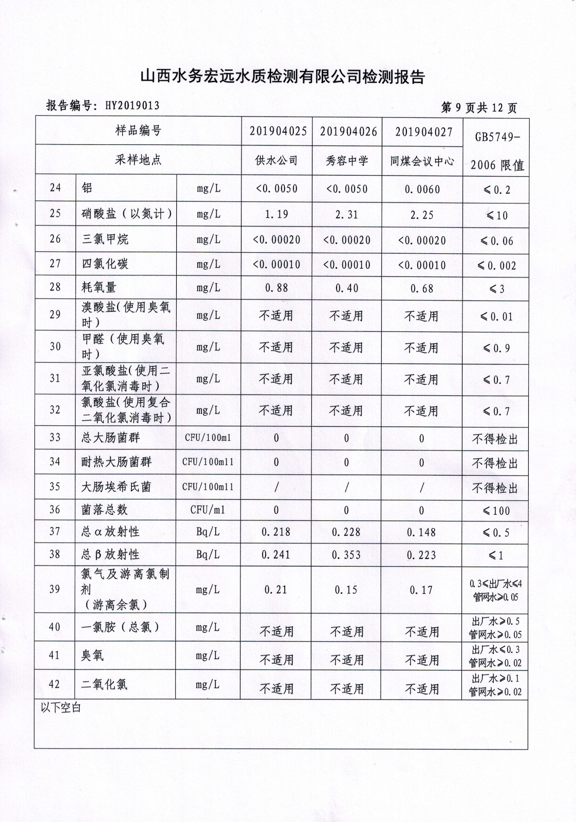 CCI20190412_0010.jpg CCI20190412_0010.jpg