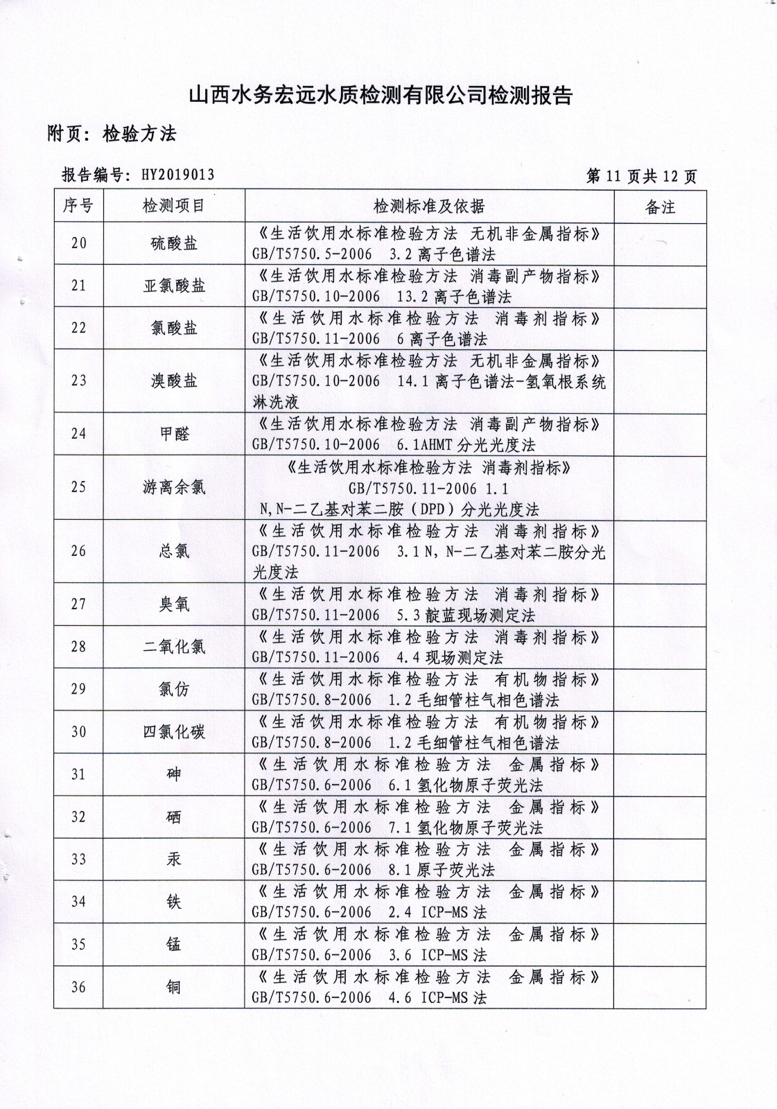 CCI20190412_0012.jpg CCI20190412_0012.jpg