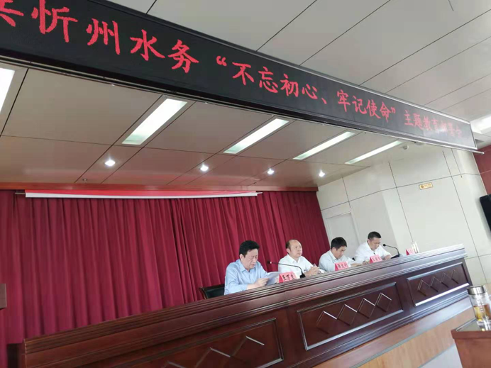 692主題教育動(dòng)員部署會(huì)2.png 692主題教育動(dòng)員部署會(huì)2.png