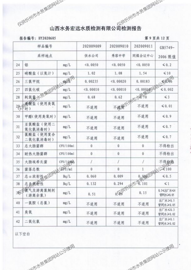 新建 DOCX 文檔 (2)_11.png