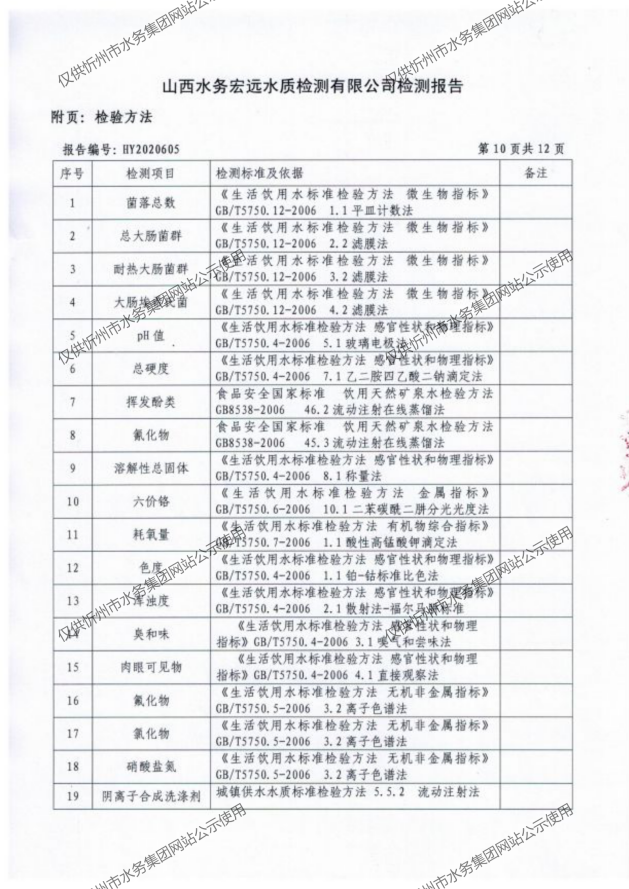 新建 DOCX 文檔 (2)_12.png