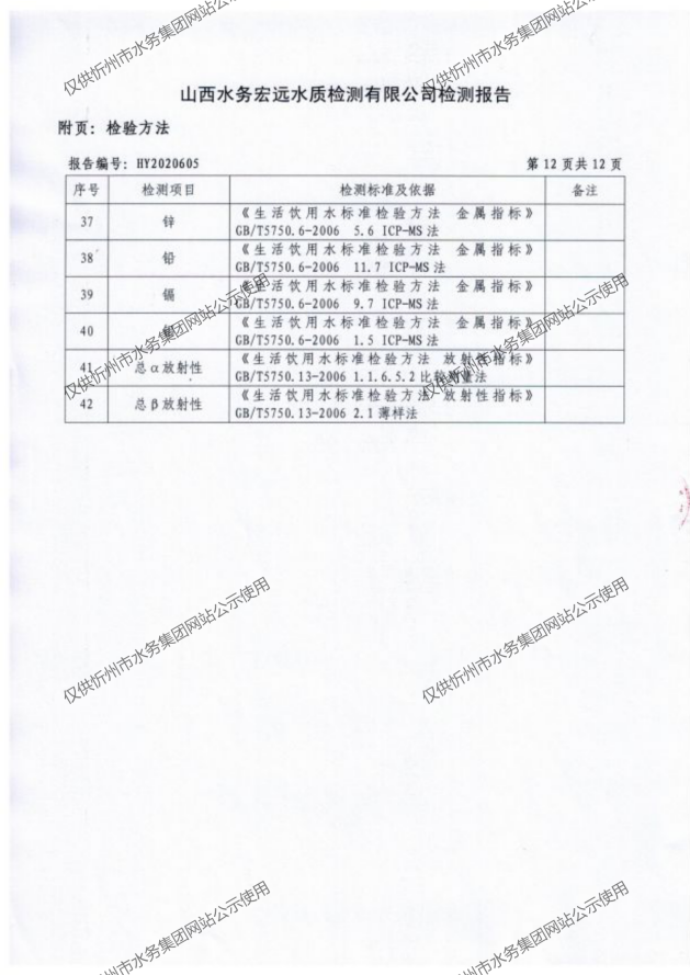 新建 DOCX 文檔 (2)_14.png