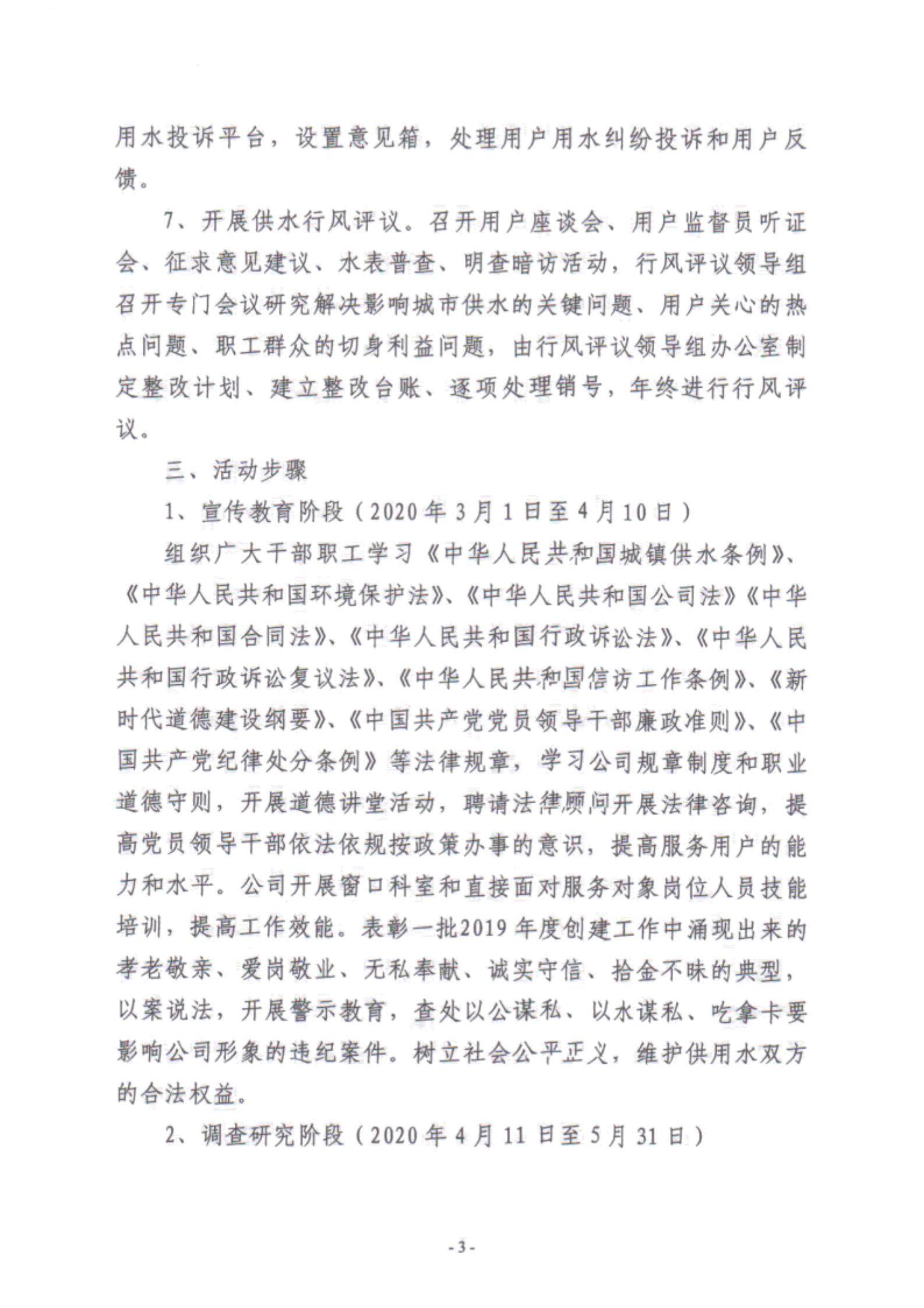 49號(hào)文件_02.jpg 49號(hào)文件_02.jpg