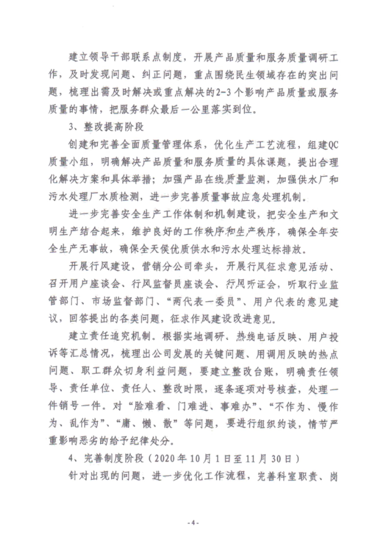 49號(hào)文件_03.jpg 49號(hào)文件_03.jpg