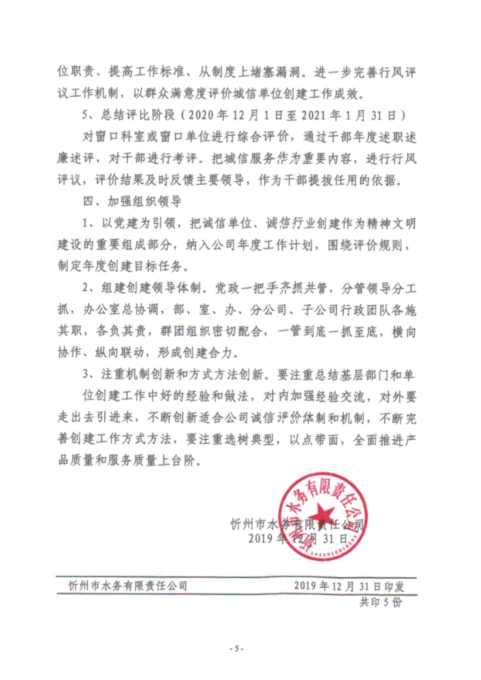 49號(hào)文件_04.jpg 49號(hào)文件_04.jpg