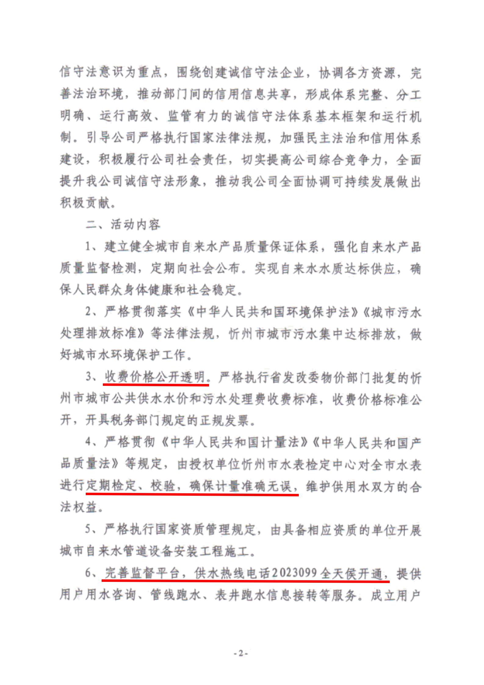 49號(hào)文件_01.jpg 49號(hào)文件_01.jpg