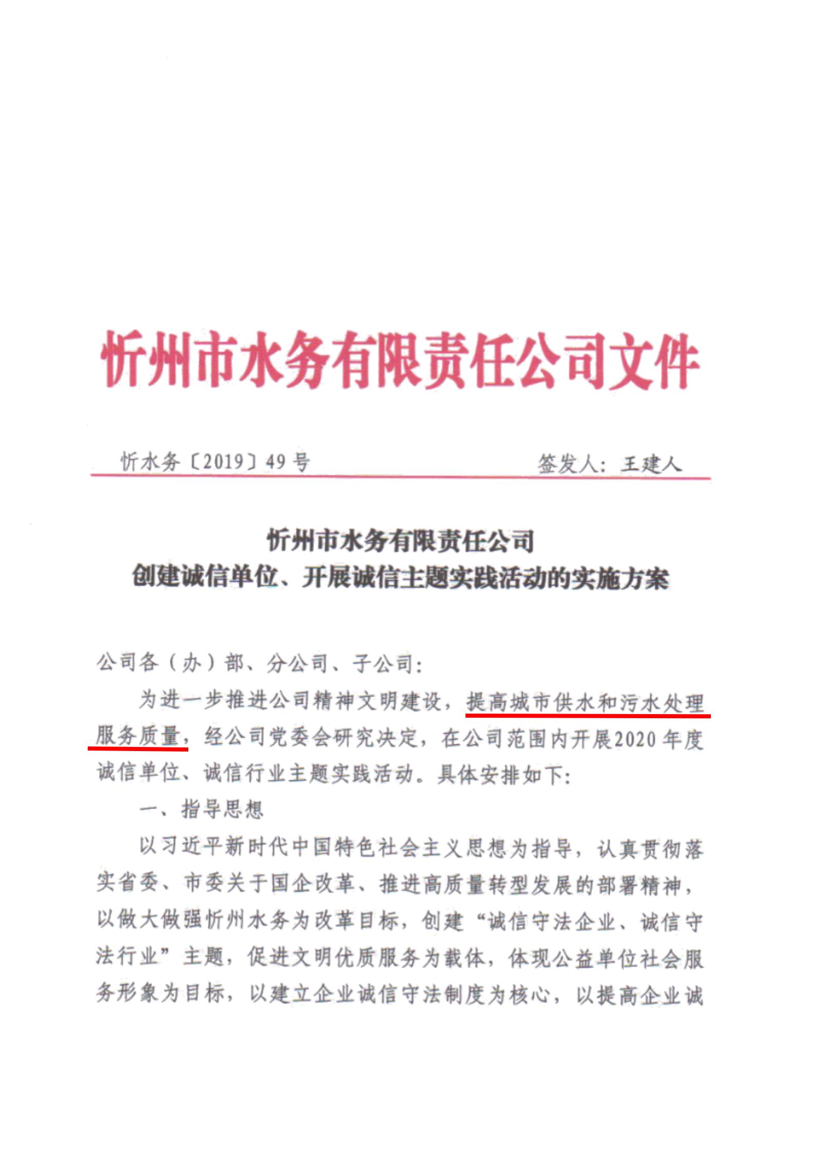 49號(hào)文件_00.jpg 49號(hào)文件_00.jpg