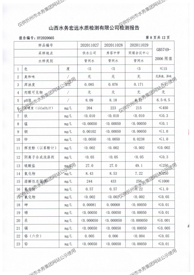 新建 DOCX 文檔 (2)_10.png
