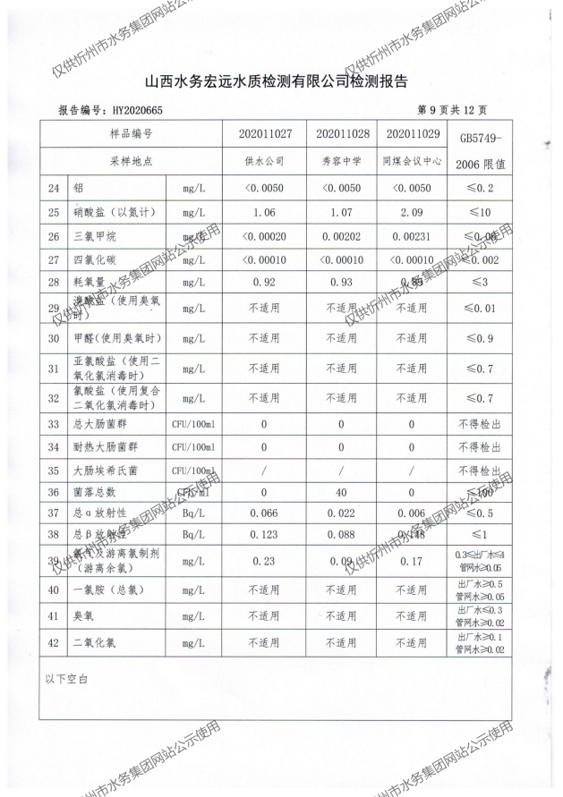 新建 DOCX 文檔 (2)_11.png
