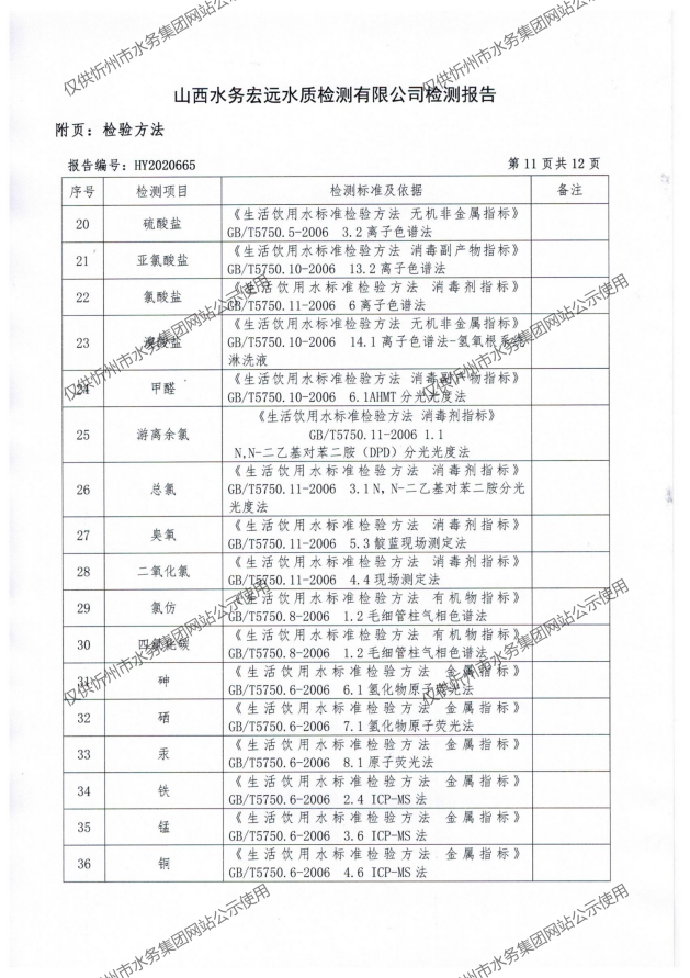 新建 DOCX 文檔 (2)_13.png