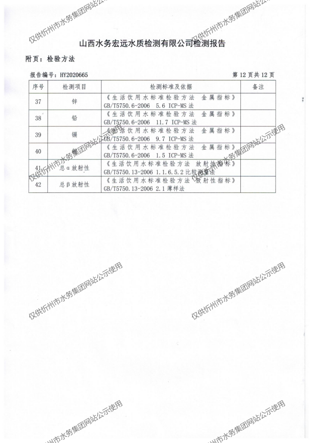 新建 DOCX 文檔 (2)_14.png