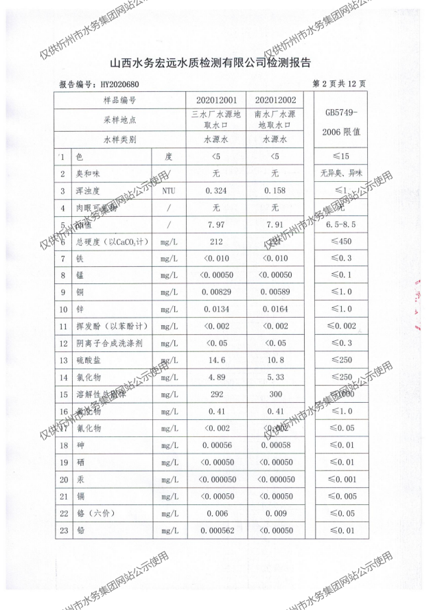 新建 DOCX 文檔 (2)_04.png