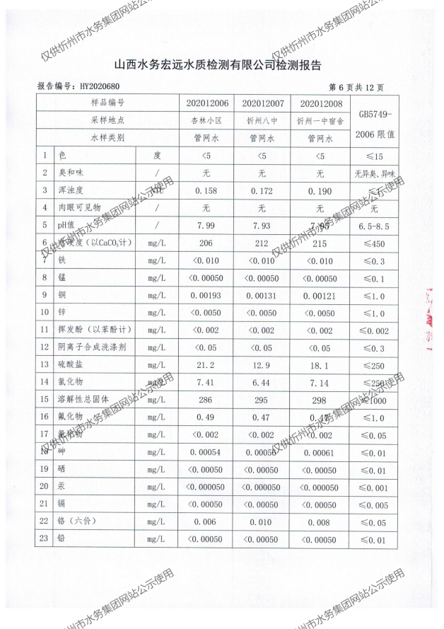 新建 DOCX 文檔 (2)_08.png