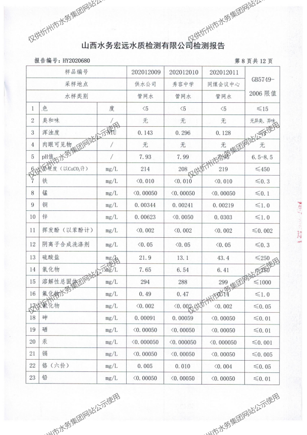 新建 DOCX 文檔 (2)_10.png