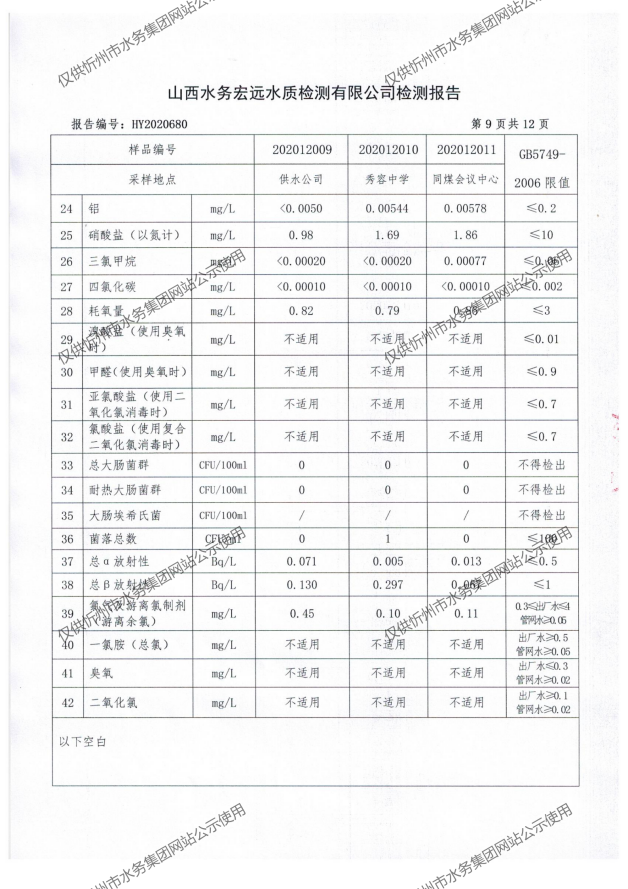 新建 DOCX 文檔 (2)_11.png