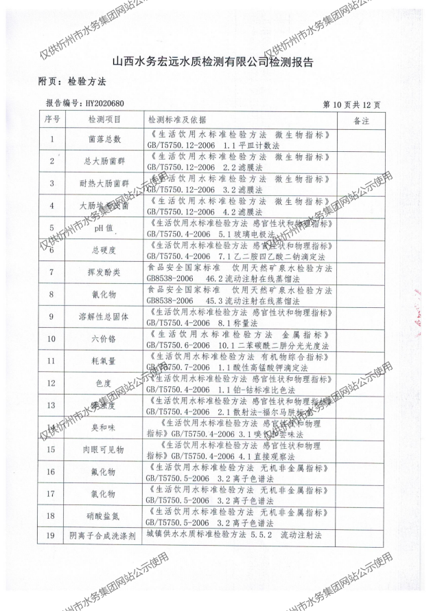 新建 DOCX 文檔 (2)_12.png