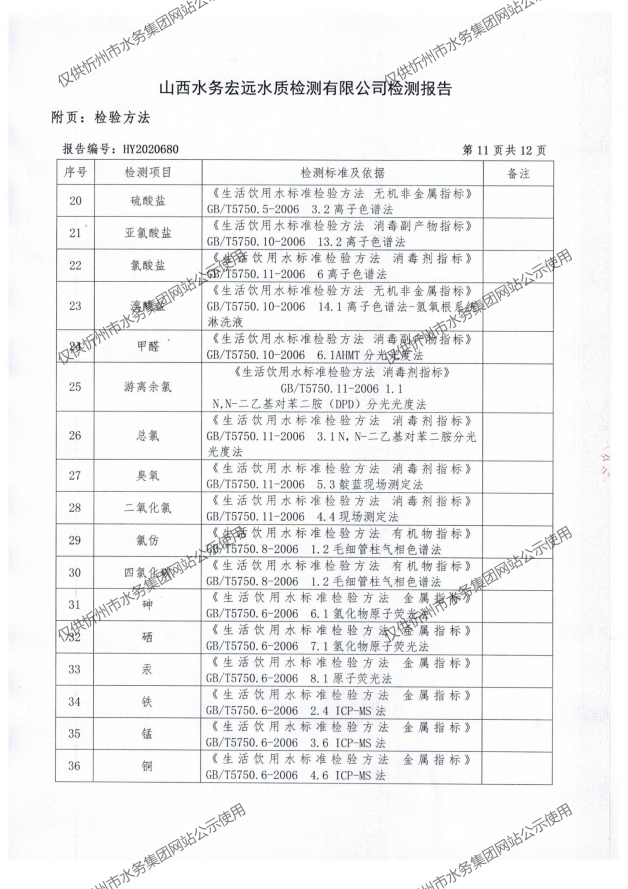 新建 DOCX 文檔 (2)_13.png