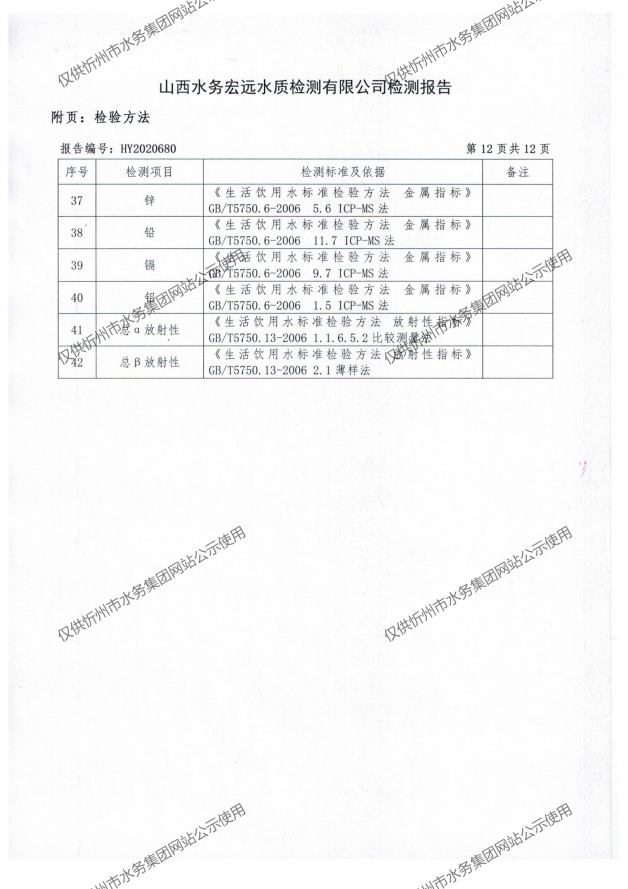 新建 DOCX 文檔 (2)_14.png