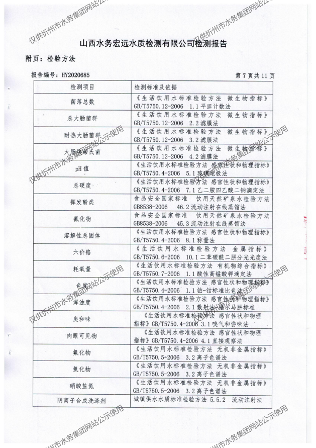 新建 DOCX 文檔 (2)_09.png