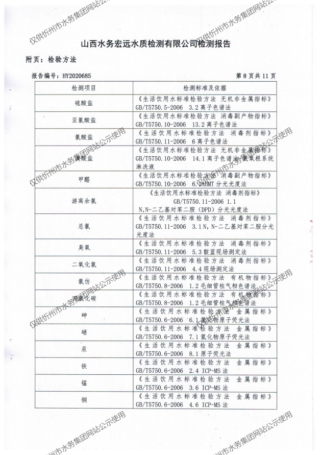 新建 DOCX 文檔 (2)_10.png