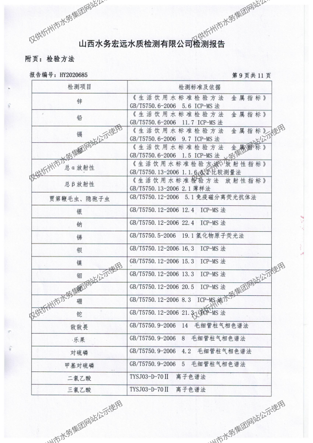 新建 DOCX 文檔 (2)_11.png