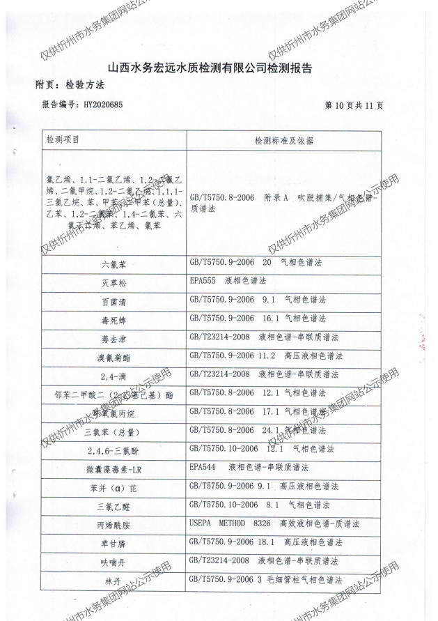 新建 DOCX 文檔 (2)_12.png