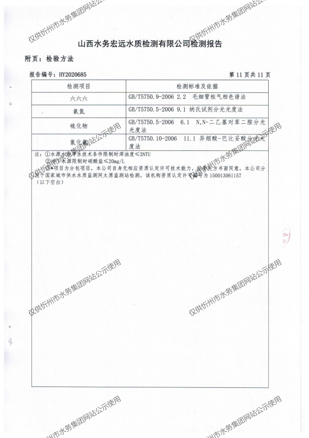 新建 DOCX 文檔 (2)_13.png