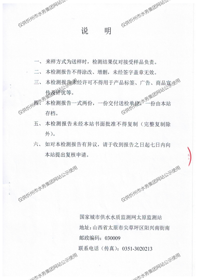 新建 DOCX 文檔 (2)_20.png