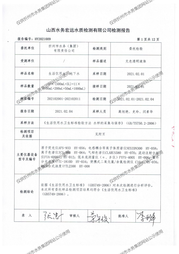 新建 DOCX 文檔 (2)_03.png