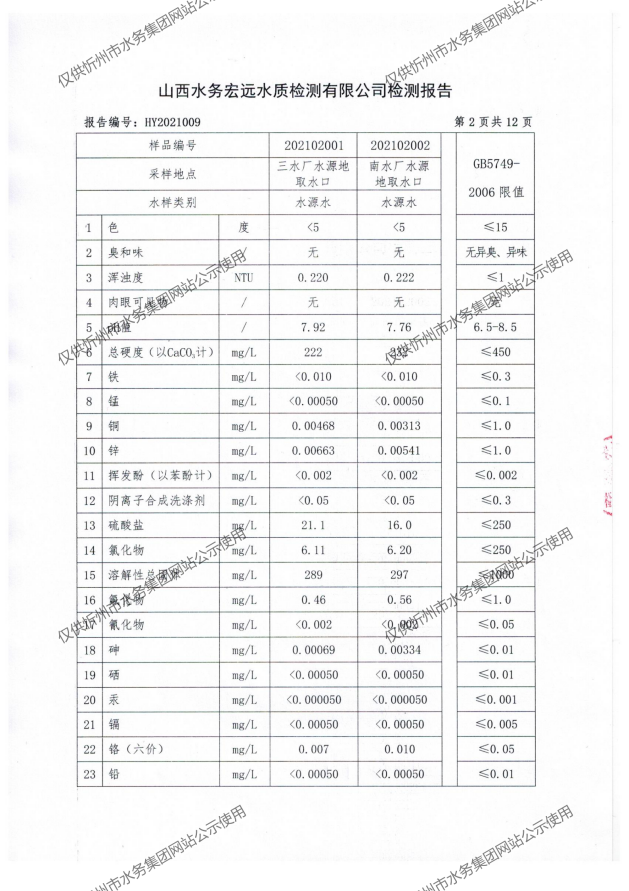 新建 DOCX 文檔 (2)_04.png