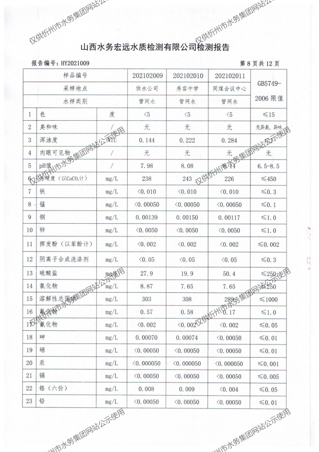 新建 DOCX 文檔 (2)_10.png