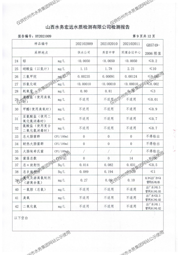 新建 DOCX 文檔 (2)_11.png
