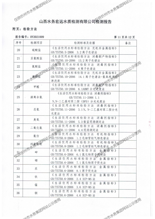 新建 DOCX 文檔 (2)_13.png