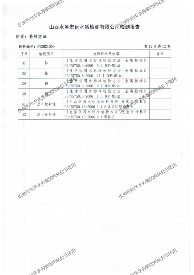 新建 DOCX 文檔 (2)_14.png