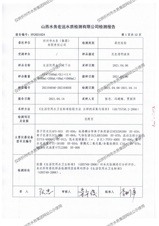 新建 DOCX 文檔 (2)_03.png