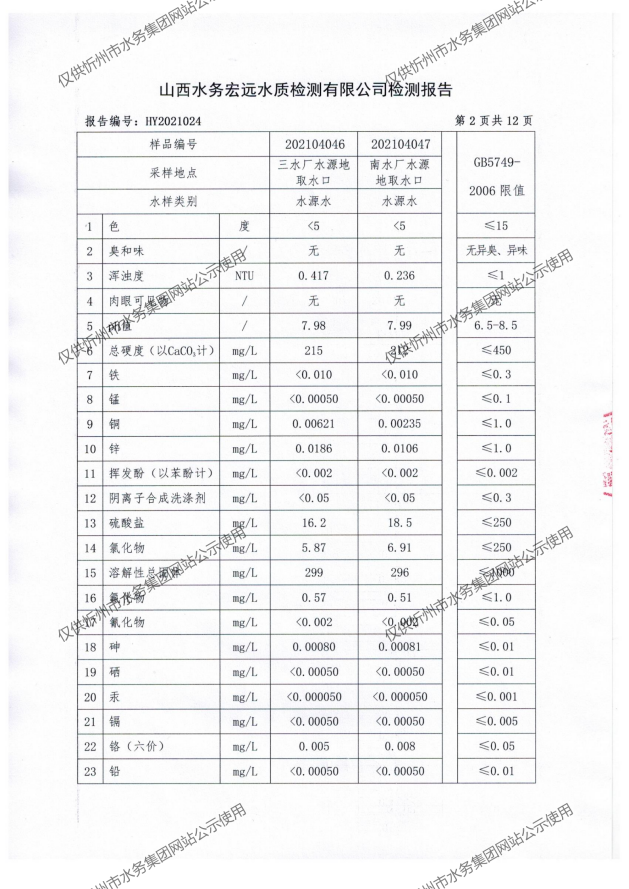新建 DOCX 文檔 (2)_04.png