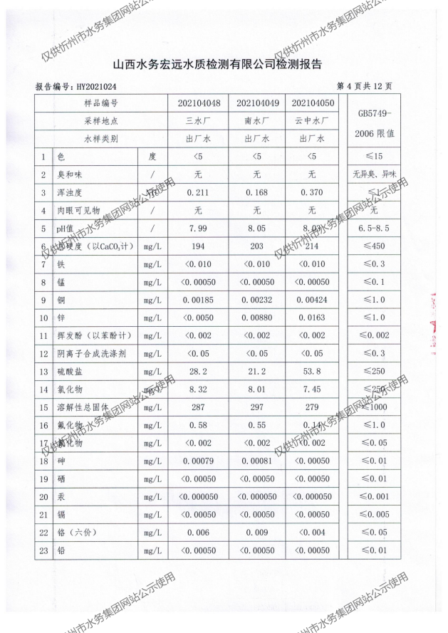 新建 DOCX 文檔 (2)_06.png