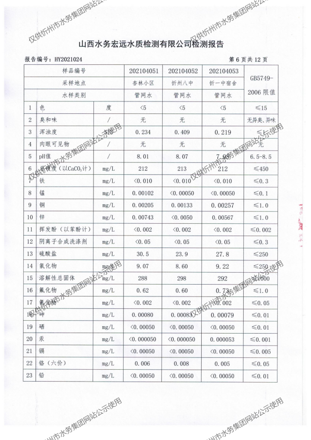 新建 DOCX 文檔 (2)_08.png