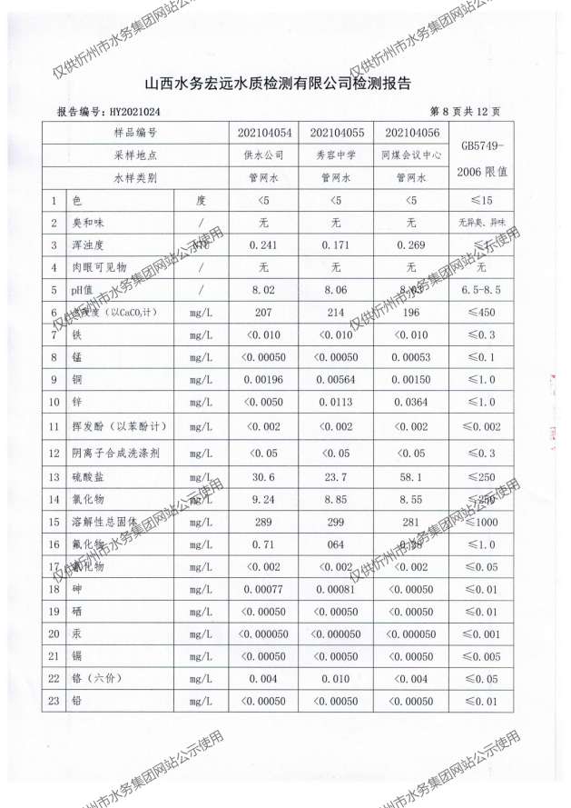 新建 DOCX 文檔 (2)_10.png