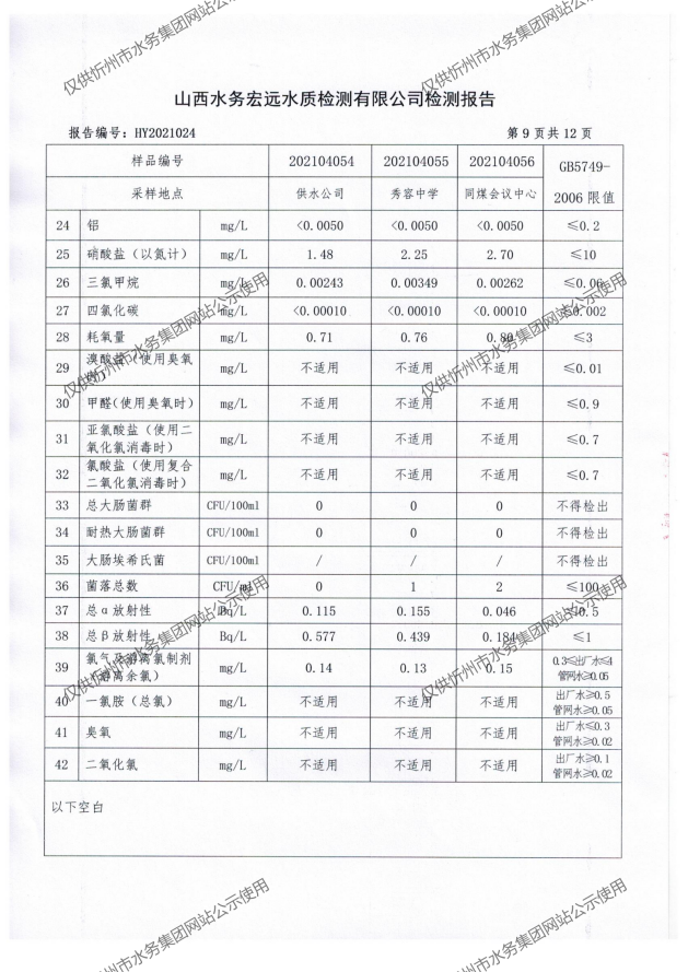 新建 DOCX 文檔 (2)_11.png