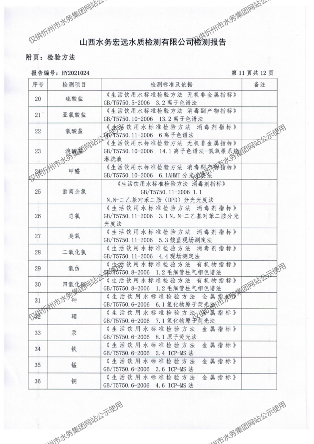新建 DOCX 文檔 (2)_13.png