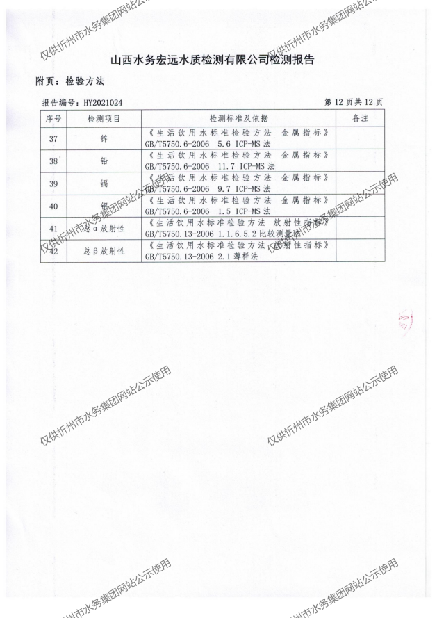 新建 DOCX 文檔 (2)_14.png