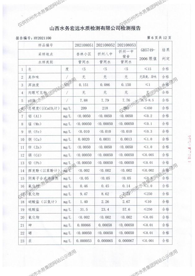 新建 DOCX 文檔 (2)_08.jpg