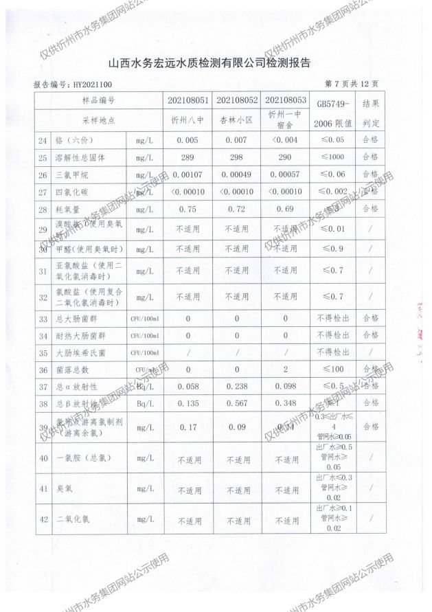 新建 DOCX 文檔 (2)_09.jpg