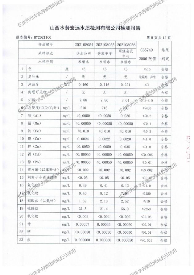 新建 DOCX 文檔 (2)_10.jpg