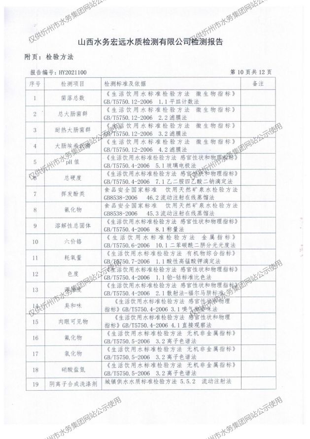 新建 DOCX 文檔 (2)_12.jpg