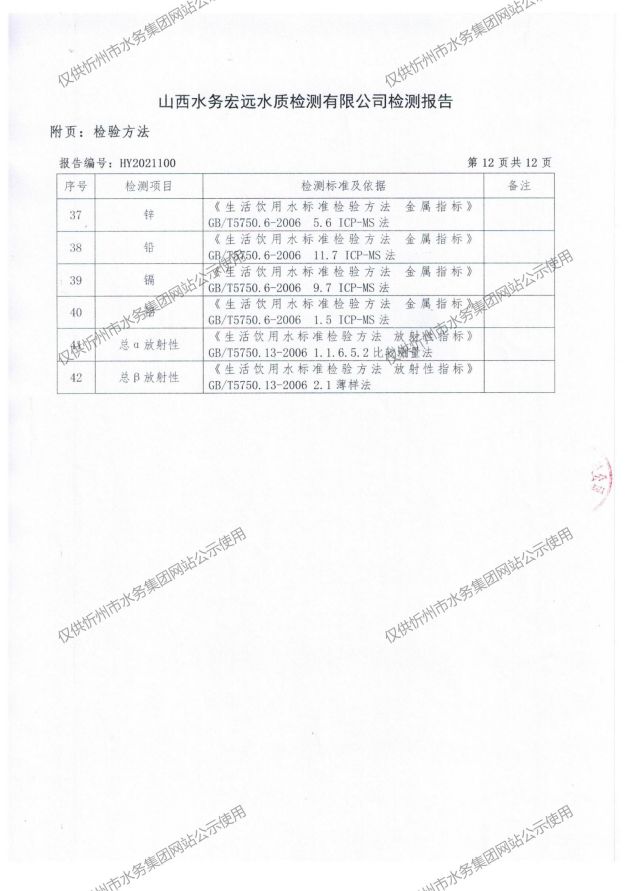 新建 DOCX 文檔 (2)_14.jpg
