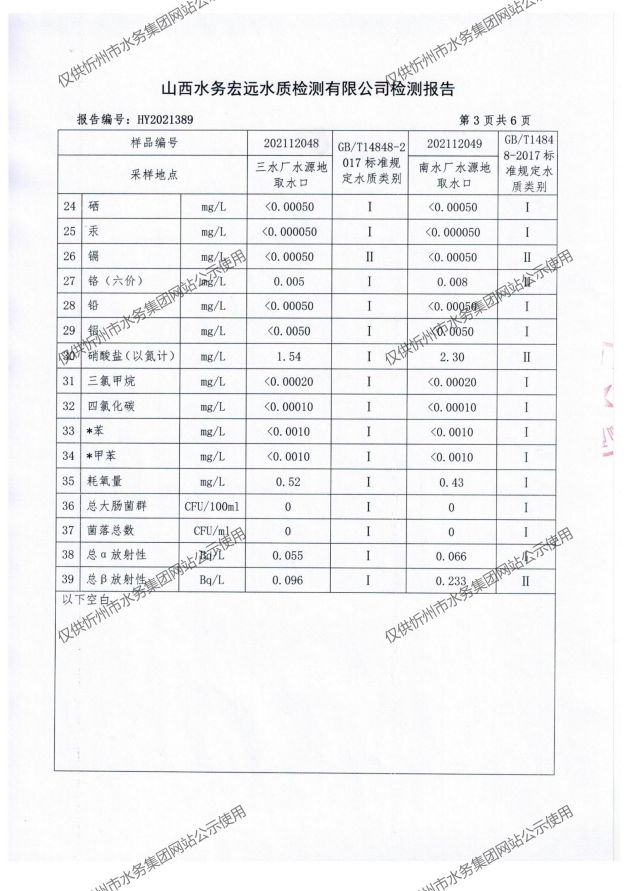 新建 DOC 文檔_05.jpg